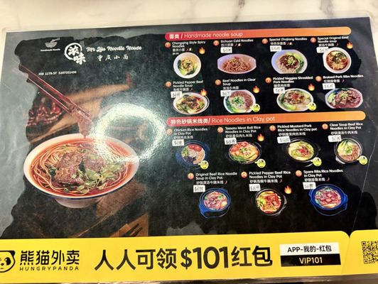 Menu photo 6 Mr Liu Noodle House Oakland, CA Menu photo 6 Mr Liu Noodle House Oakland, CA