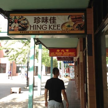 Hing Kee Restaurant - Exterior - Vietnamese Near Me - Chicago, Illinois