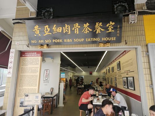 NG AH SIO Bak Kut Teh (Rangoon Road) by null