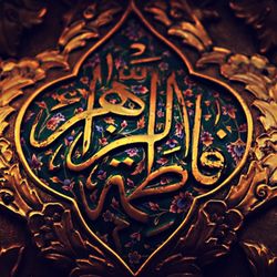 Fatimiyya Islamic Center - Fatimiyya Islamic Center