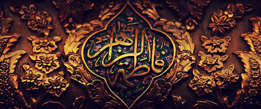 Fatimiyya Islamic Center - social services organization in Hayward, CA