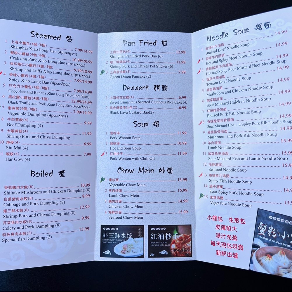 Dumpling Zone - Menu 1 of 2 - Dim Sum Near Me - San Francisco, California Dumpling Zone - Menu 1 of 2 - Dim Sum Near Me - San Francisco, California