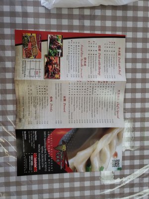 Menu photo 4 Brothers Noodles Tucson, AZ Menu photo 4 Brothers Noodles Tucson, AZ