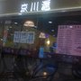 Photo of 鴻樓