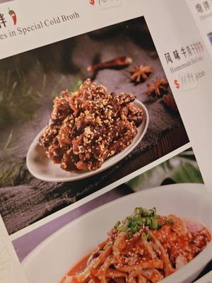 Cate Zone Chinese Cafe by null