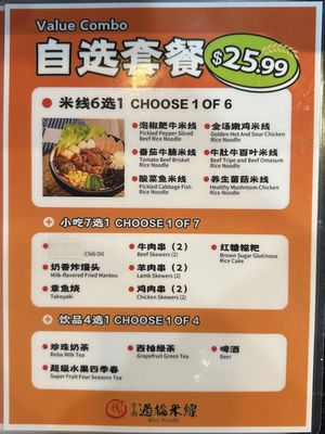 Menu photo 4 Ten Seconds Yunnan Rice Noodle Dublin, CA