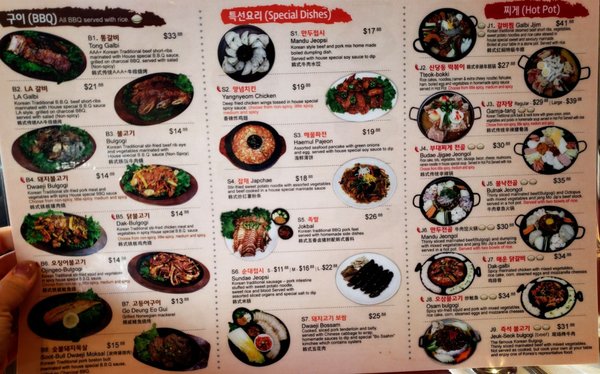 Menu photo 3 Jang Mo Jib Burnaby, BC