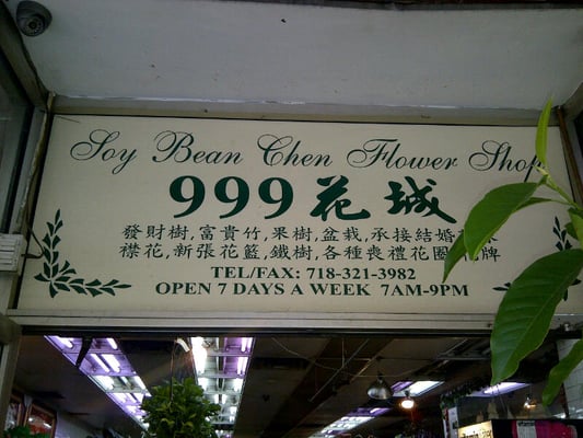 Soy Bean Chan Flower & Gift Shop by null