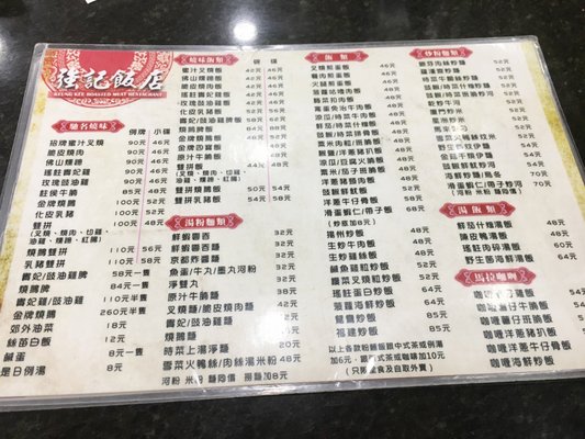 Menu photo 5 強記飯店 Hong Kong, HK
