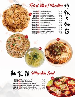 Menu photo 6 Chongqing House Plano, TX