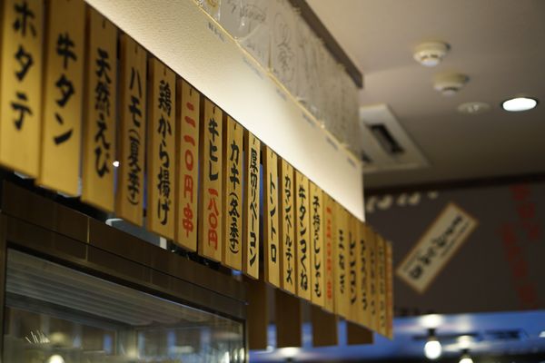 Kushikatsu Daruma - Shinsekai Main Shop by null