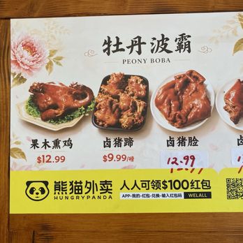 Mudan Boba - Braised meat menu - Bubble Tea Near Me - Monterey Park, California Mudan Boba - Braised meat menu - Bubble Tea Near Me - Monterey Park, California
