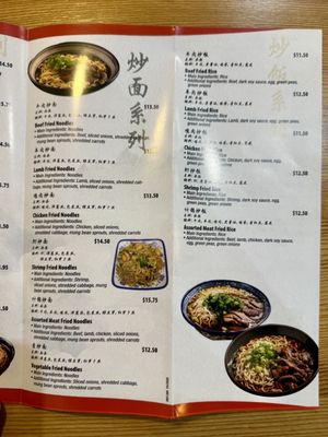 Menu photo 3 Mr. Noodle Henrico, VA
