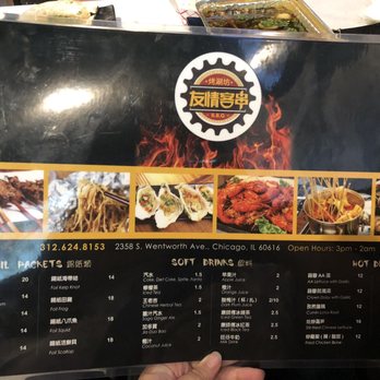 Friend BBQ - Foil packets, drinks as hot dishes - Chinese Near Me - Chicago, Illinois Friend BBQ - Foil packets, drinks as hot dishes - Chinese Near Me - Chicago, Illinois