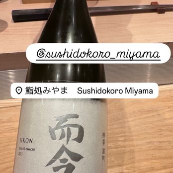 Sushidokoro Miyama - Jikon TOKUTÔ OMACHI sake - Sushi Bars Near Me - Arcadia, California Sushidokoro Miyama - Jikon TOKUTÔ OMACHI sake - Sushi Bars Near Me - Arcadia, California
