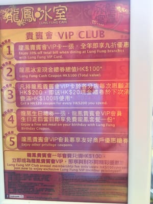 Menu photo 1 龍鳳冰室 Hong Kong, HK