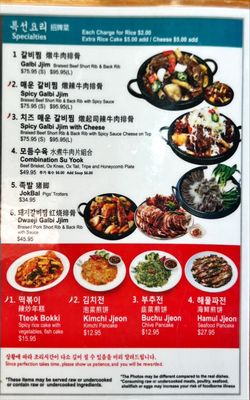JINJU GOMTANG by null
