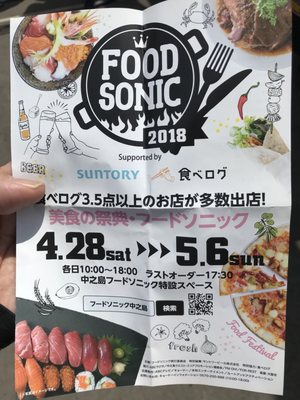 Nakanoshima Park by null