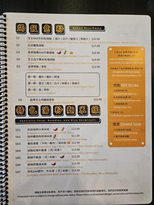 Menu photo 7 Taoyuan Neverland Markham, ON Menu photo 7 Taoyuan Neverland Markham, ON