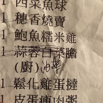 Hong Kong Palace - Ordered items - Dim Sum Near Me - Millbrae, California Hong Kong Palace - Ordered items - Dim Sum Near Me - Millbrae, California