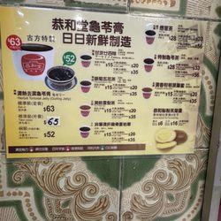 恭和堂