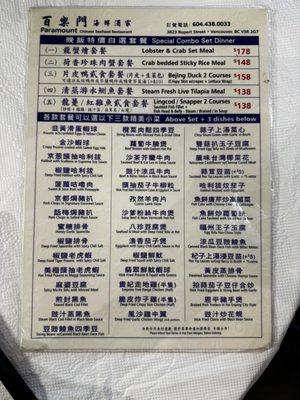 Menu photo 4 Paramount Chinese Seafood Restaurant Vancouver, BC Menu photo 4 Paramount Chinese Seafood Restaurant Vancouver, BC