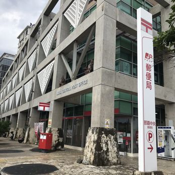 那覇中央郵便局 - Updated October 2025 - 14 Photos - 壺川 3-3