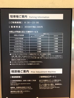 Tamagawa Takashimaya by null