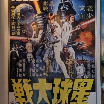 mochiron Izakaya - Star Wars! - Izakaya Near Me - Astoria, New York mochiron Izakaya - Star Wars! - Izakaya Near Me - Astoria, New York