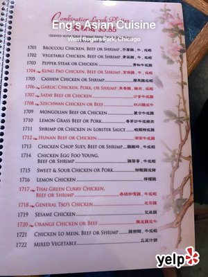 Menu photo 1 Eng's Asian Cuisine Chicago, IL Menu photo 1 Eng's Asian Cuisine Chicago, IL