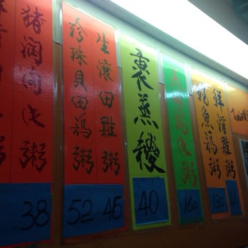 彌敦粥麵家 - Wall posted specials, note the $130 congee (abalone and chicken congee), also note the Arabic sign to the far right - Cantonese Near Me - Hong Kong, HK 彌敦粥麵家 - Wall posted specials, note the $130 congee (abalone and chicken congee), also note the Arabic sign to the far right - Cantonese Near Me - Hong Kong, HK