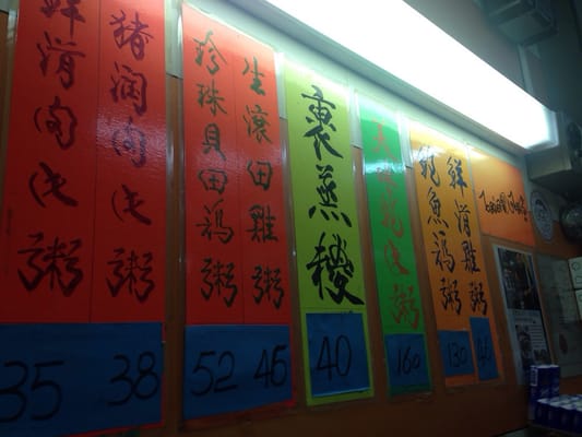 Menu photo 2 彌敦粥麵家 Hong Kong, HK Menu photo 2 彌敦粥麵家 Hong Kong, HK