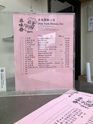 Dim Sum House by null