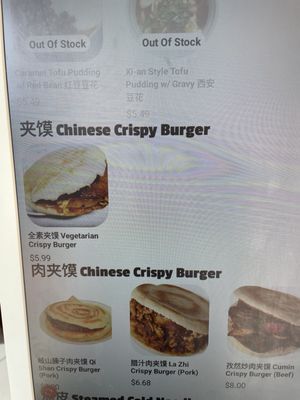 Menu photo 3 Xi’an Famous Food Richmond, BC Menu photo 3 Xi’an Famous Food Richmond, BC
