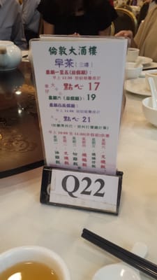 Menu photo 3 倫敦大酒樓 Hong Kong, HK