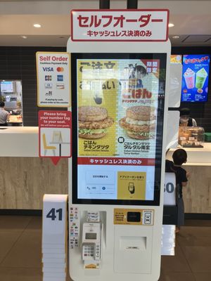 マクドナルド 名護店 - Updated June 2026 - 東江4-24-17, 名護市
