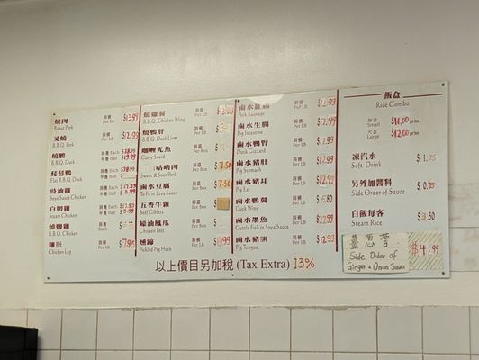 Menu photo 3 Kum Hong BBQ Restaurant Richmond Hill, ON Menu photo 3 Kum Hong BBQ Restaurant Richmond Hill, ON