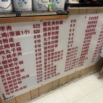 Henan Feng Wei 河南風味 - Menu - Chinese Near Me - Flushing, New York