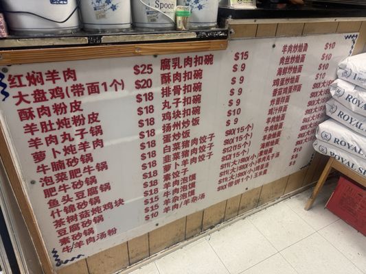 Menu photo 5 Henan Feng Wei 河南風味 Flushing, NY