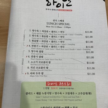 Hainan - Lunch Special Menu (Weekdays 11-3pm) - Chinese Near Me - Queens, New York Hainan - Lunch Special Menu (Weekdays 11-3pm) - Chinese Near Me - Queens, New York