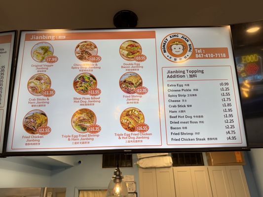 Menu photo 6 Monkey King Jianbing SKOKIE, IL