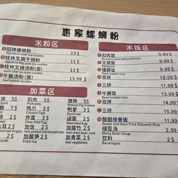 Huijia Rice Noodle - Menu Aug 2026 - Chinese Near Me - Alhambra, California Huijia Rice Noodle - Menu Aug 2026 - Chinese Near Me - Alhambra, California