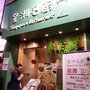 Photo of 星州名廚