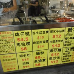 惠豐涼茶素食