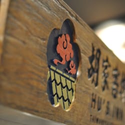 Hu's Inn
