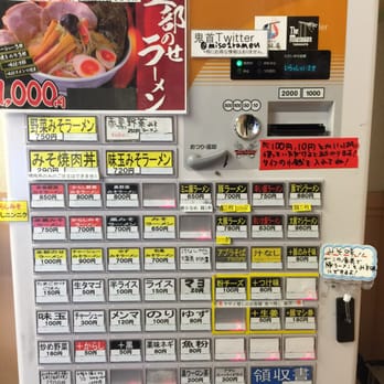 ラーメン 鬼首 14 Photos Ramen 青葉区小松島3 1 38 仙台市 宮城県 Japan Restaurant Reviews