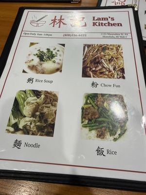 Menu photo 3 Lam's Kitchen Honolulu, HI Menu photo 3 Lam's Kitchen Honolulu, HI