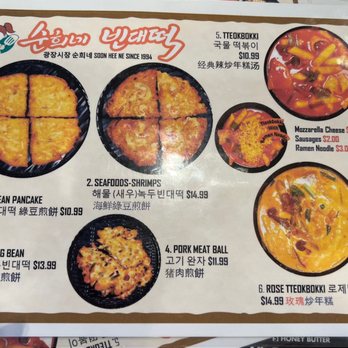Twozone Chicken - Menu for Soon Hee Ne 11/2022 (also located inside the TwoZone) - Chicken Shop Near Me - Arcadia, California Twozone Chicken - Menu for Soon Hee Ne 11/2022 (also located inside the TwoZone) - Chicken Shop Near Me - Arcadia, California