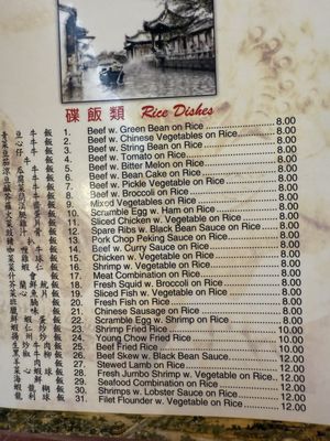 Menu photo 4 Hop Lee Restaurant New York, NY