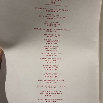 MáLà Project Bryant Park - Menu 1 - Dim Sum Near Me - New York, New York